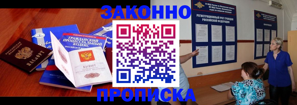 прописка поиск в Губахе