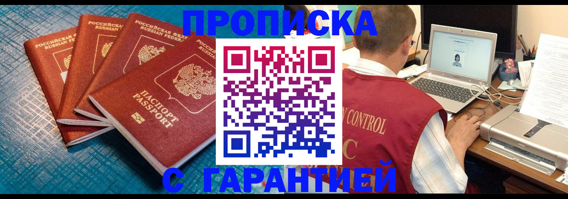 прописка иностранных граждан в Губахе